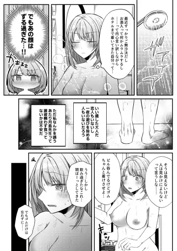 [Hatori Hato] Gekijuuaijou wo Kakaeta Oisha-san na Dom no Minato-kun wa Honnou wo Aoru no ga Jouzu Fhentai - Page 23