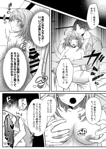 [Hatori Hato] Gekijuuaijou wo Kakaeta Oisha-san na Dom no Minato-kun wa Honnou wo Aoru no ga Jouzu Fhentai - Page 26