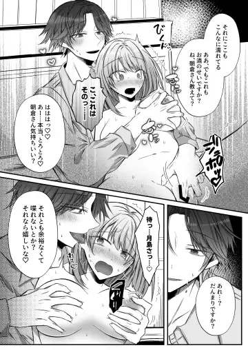 [Hatori Hato] Gekijuuaijou wo Kakaeta Oisha-san na Dom no Minato-kun wa Honnou wo Aoru no ga Jouzu Fhentai - Page 27