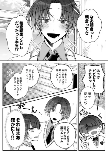 [Hatori Hato] Gekijuuaijou wo Kakaeta Oisha-san na Dom no Minato-kun wa Honnou wo Aoru no ga Jouzu Fhentai - Page 3