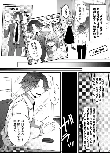 [Hatori Hato] Gekijuuaijou wo Kakaeta Oisha-san na Dom no Minato-kun wa Honnou wo Aoru no ga Jouzu Fhentai - Page 33