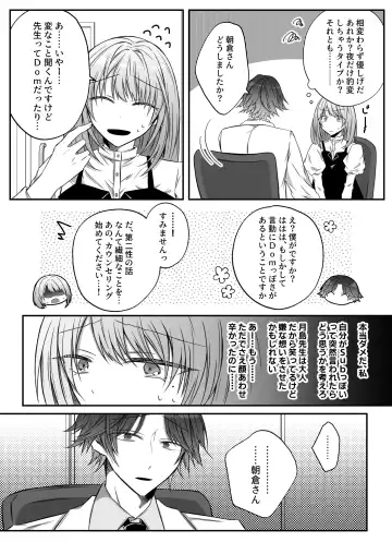 [Hatori Hato] Gekijuuaijou wo Kakaeta Oisha-san na Dom no Minato-kun wa Honnou wo Aoru no ga Jouzu Fhentai - Page 34