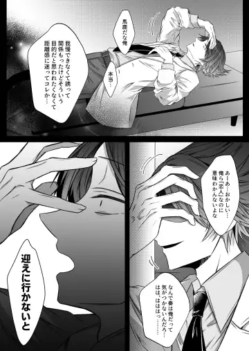 [Hatori Hato] Gekijuuaijou wo Kakaeta Oisha-san na Dom no Minato-kun wa Honnou wo Aoru no ga Jouzu Fhentai - Page 37