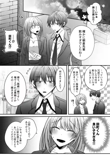 [Hatori Hato] Gekijuuaijou wo Kakaeta Oisha-san na Dom no Minato-kun wa Honnou wo Aoru no ga Jouzu Fhentai - Page 38