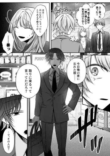 [Hatori Hato] Gekijuuaijou wo Kakaeta Oisha-san na Dom no Minato-kun wa Honnou wo Aoru no ga Jouzu Fhentai - Page 39