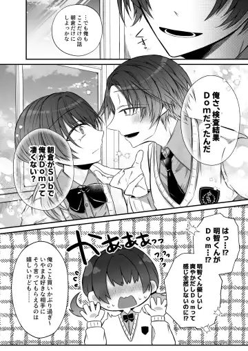 [Hatori Hato] Gekijuuaijou wo Kakaeta Oisha-san na Dom no Minato-kun wa Honnou wo Aoru no ga Jouzu Fhentai - Page 4