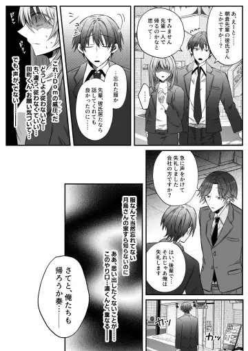 [Hatori Hato] Gekijuuaijou wo Kakaeta Oisha-san na Dom no Minato-kun wa Honnou wo Aoru no ga Jouzu Fhentai - Page 40