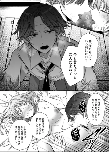 [Hatori Hato] Gekijuuaijou wo Kakaeta Oisha-san na Dom no Minato-kun wa Honnou wo Aoru no ga Jouzu Fhentai - Page 42