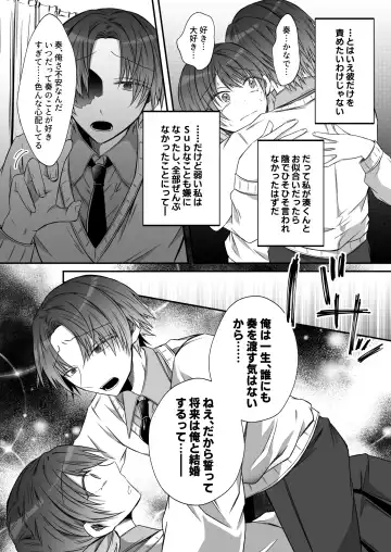 [Hatori Hato] Gekijuuaijou wo Kakaeta Oisha-san na Dom no Minato-kun wa Honnou wo Aoru no ga Jouzu Fhentai - Page 50