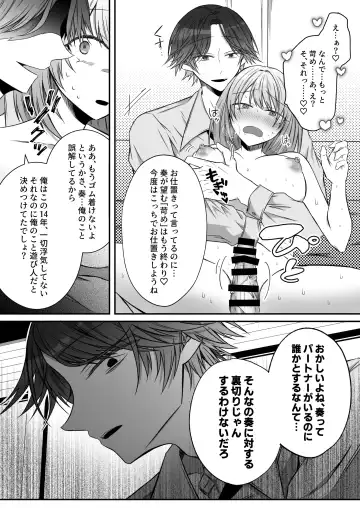 [Hatori Hato] Gekijuuaijou wo Kakaeta Oisha-san na Dom no Minato-kun wa Honnou wo Aoru no ga Jouzu Fhentai - Page 54