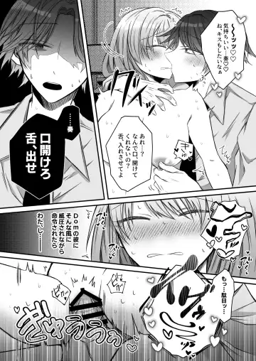 [Hatori Hato] Gekijuuaijou wo Kakaeta Oisha-san na Dom no Minato-kun wa Honnou wo Aoru no ga Jouzu Fhentai - Page 56