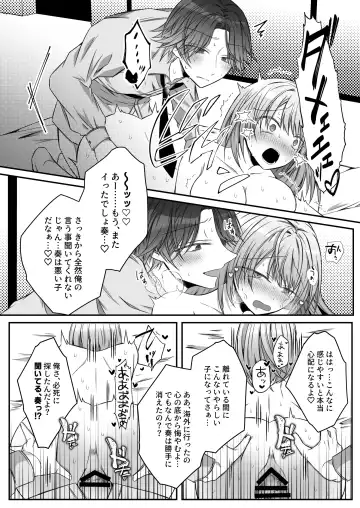 [Hatori Hato] Gekijuuaijou wo Kakaeta Oisha-san na Dom no Minato-kun wa Honnou wo Aoru no ga Jouzu Fhentai - Page 58