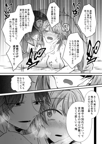 [Hatori Hato] Gekijuuaijou wo Kakaeta Oisha-san na Dom no Minato-kun wa Honnou wo Aoru no ga Jouzu Fhentai - Page 59