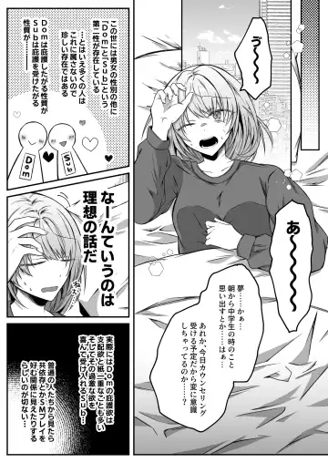 [Hatori Hato] Gekijuuaijou wo Kakaeta Oisha-san na Dom no Minato-kun wa Honnou wo Aoru no ga Jouzu Fhentai - Page 6