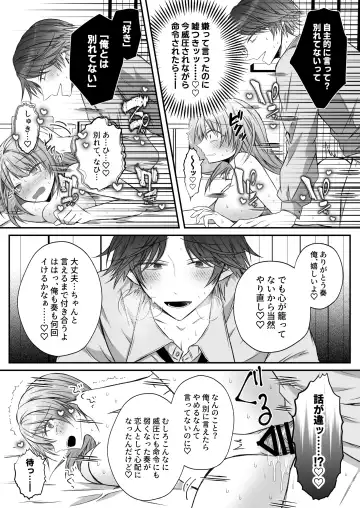 [Hatori Hato] Gekijuuaijou wo Kakaeta Oisha-san na Dom no Minato-kun wa Honnou wo Aoru no ga Jouzu Fhentai - Page 60