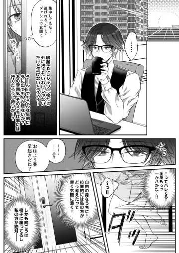 [Hatori Hato] Gekijuuaijou wo Kakaeta Oisha-san na Dom no Minato-kun wa Honnou wo Aoru no ga Jouzu Fhentai - Page 62