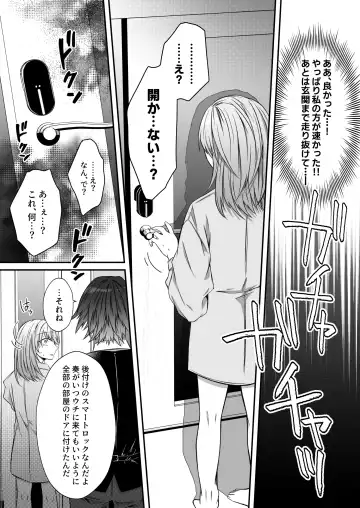 [Hatori Hato] Gekijuuaijou wo Kakaeta Oisha-san na Dom no Minato-kun wa Honnou wo Aoru no ga Jouzu Fhentai - Page 63