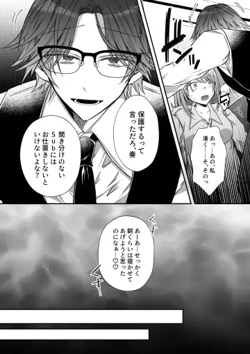 [Hatori Hato] Gekijuuaijou wo Kakaeta Oisha-san na Dom no Minato-kun wa Honnou wo Aoru no ga Jouzu Fhentai - Page 64