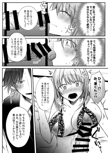 [Hatori Hato] Gekijuuaijou wo Kakaeta Oisha-san na Dom no Minato-kun wa Honnou wo Aoru no ga Jouzu Fhentai - Page 66