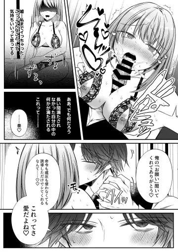 [Hatori Hato] Gekijuuaijou wo Kakaeta Oisha-san na Dom no Minato-kun wa Honnou wo Aoru no ga Jouzu Fhentai - Page 68