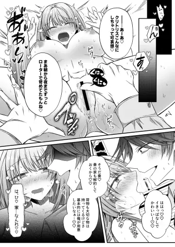 [Hatori Hato] Gekijuuaijou wo Kakaeta Oisha-san na Dom no Minato-kun wa Honnou wo Aoru no ga Jouzu Fhentai - Page 81