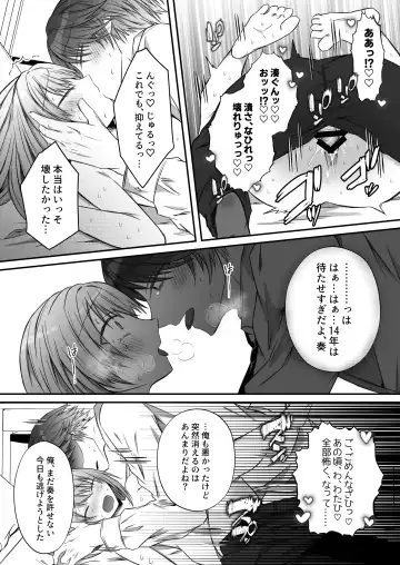 [Hatori Hato] Gekijuuaijou wo Kakaeta Oisha-san na Dom no Minato-kun wa Honnou wo Aoru no ga Jouzu Fhentai - Page 85