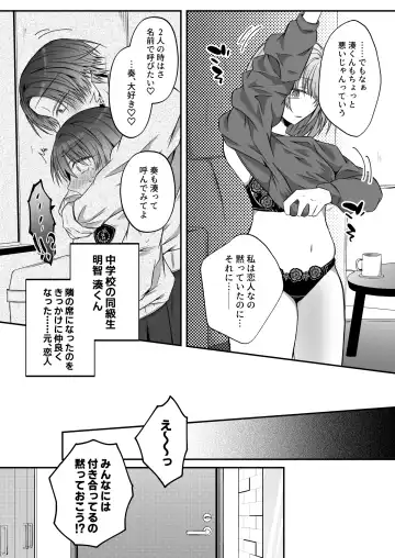 [Hatori Hato] Gekijuuaijou wo Kakaeta Oisha-san na Dom no Minato-kun wa Honnou wo Aoru no ga Jouzu Fhentai - Page 9