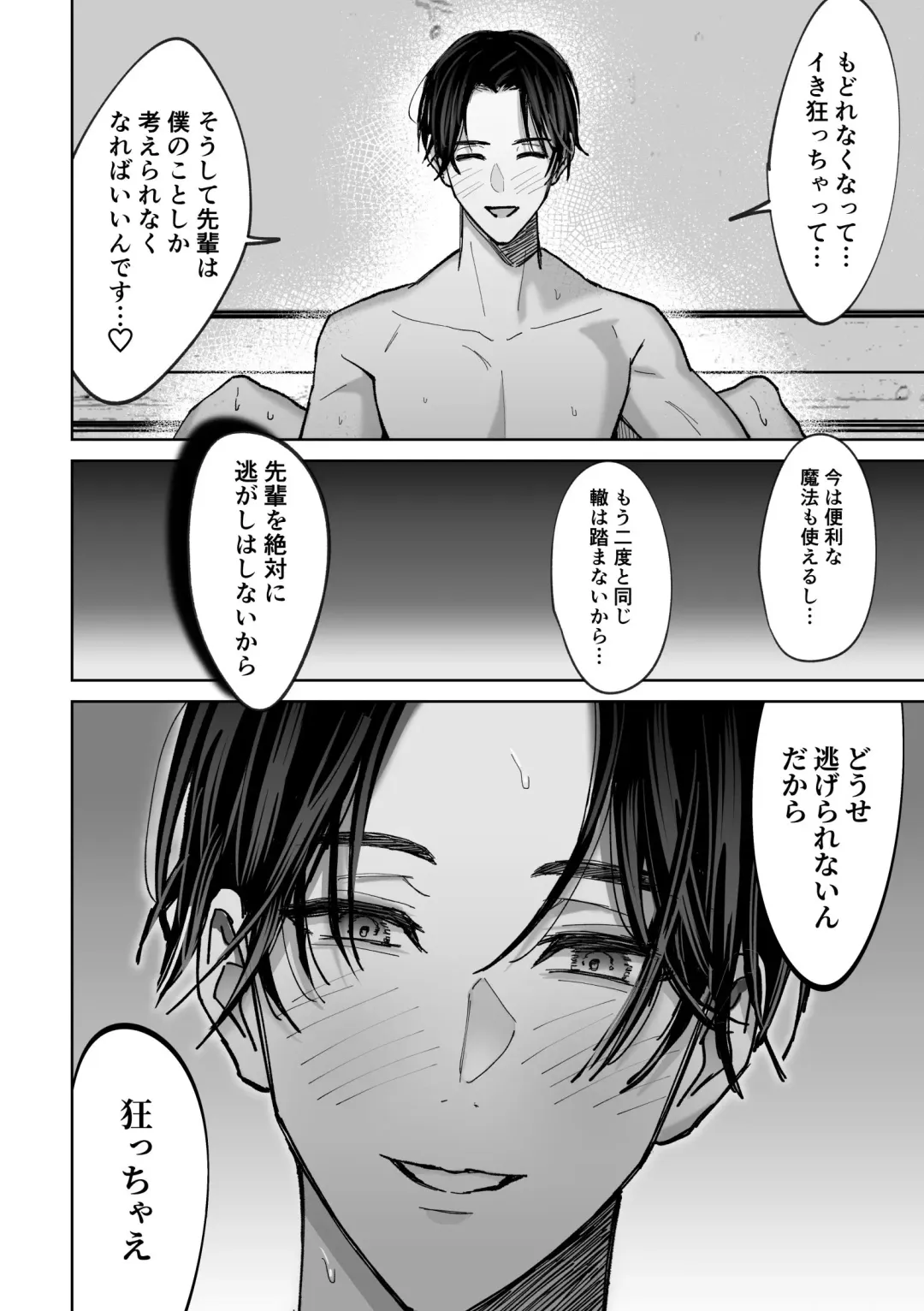 Zensei de no Moto Goshujin-sama no Haraguro Yuusha-sama ni Nido to Nigerarenai you Dekiai Choukyou Saremashita Fhentai - Page 32