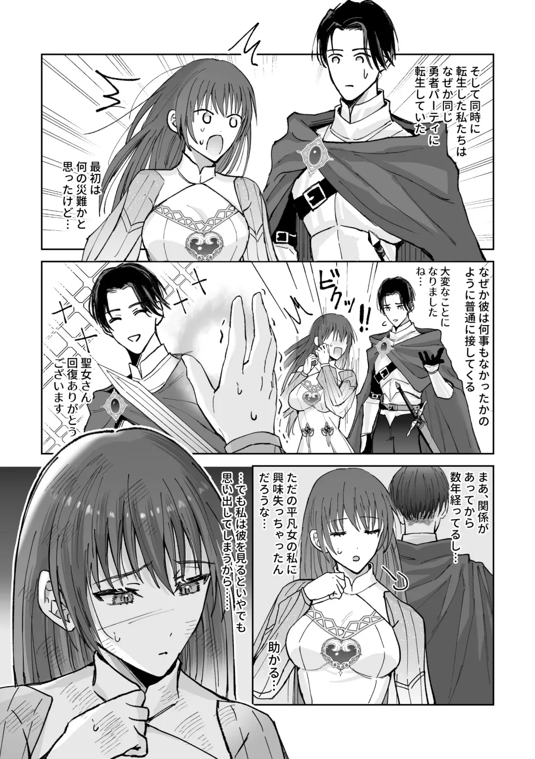 Zensei de no Moto Goshujin-sama no Haraguro Yuusha-sama ni Nido to Nigerarenai you Dekiai Choukyou Saremashita Fhentai - Page 6