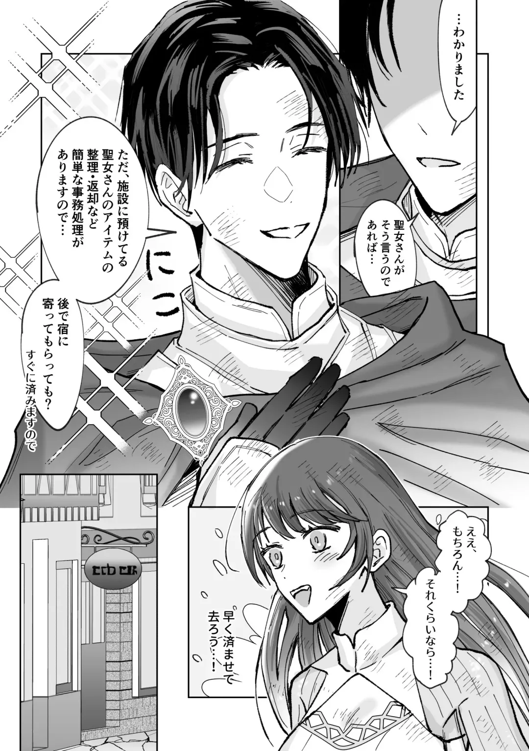 Zensei de no Moto Goshujin-sama no Haraguro Yuusha-sama ni Nido to Nigerarenai you Dekiai Choukyou Saremashita Fhentai - Page 7