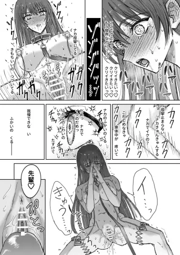 Zensei de no Moto Goshujin-sama no Haraguro Yuusha-sama ni Nido to Nigerarenai you Dekiai Choukyou Saremashita Fhentai - Page 19