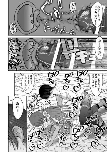 Zensei de no Moto Goshujin-sama no Haraguro Yuusha-sama ni Nido to Nigerarenai you Dekiai Choukyou Saremashita Fhentai - Page 22