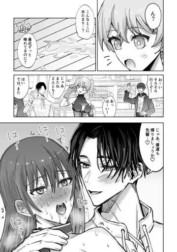 Zensei de no Moto Goshujin-sama no Haraguro Yuusha-sama ni Nido to Nigerarenai you Dekiai Choukyou Saremashita Fhentai - Page 27