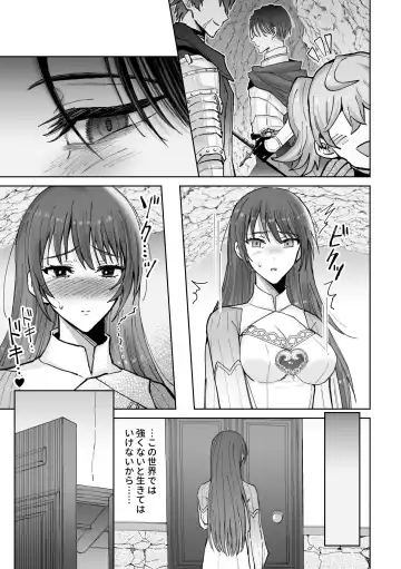 Zensei de no Moto Goshujin-sama no Haraguro Yuusha-sama ni Nido to Nigerarenai you Dekiai Choukyou Saremashita Fhentai - Page 41