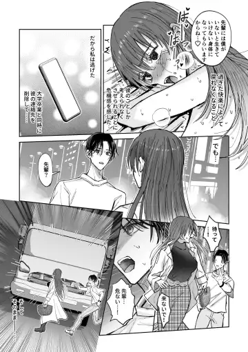 Zensei de no Moto Goshujin-sama no Haraguro Yuusha-sama ni Nido to Nigerarenai you Dekiai Choukyou Saremashita Fhentai - Page 5