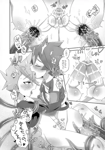 [Kinota] Shin-kun to Abuto-kun ga Nazo no Uneune ni Kawaigarareru Hon Fhentai - Page 18