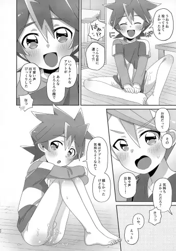 [Kinota] Shin-kun to Abuto-kun ga Nazo no Uneune ni Kawaigarareru Hon Fhentai - Page 22