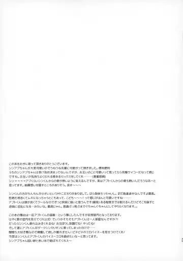 [Kinota] Shin-kun to Abuto-kun ga Nazo no Uneune ni Kawaigarareru Hon Fhentai - Page 25