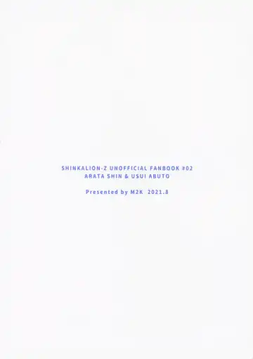 [Kinota] Shin-kun to Abuto-kun ga Nazo no Uneune ni Kawaigarareru Hon Fhentai - Page 27