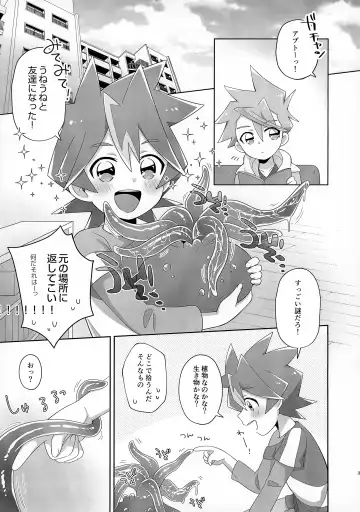 [Kinota] Shin-kun to Abuto-kun ga Nazo no Uneune ni Kawaigarareru Hon Fhentai - Page 3