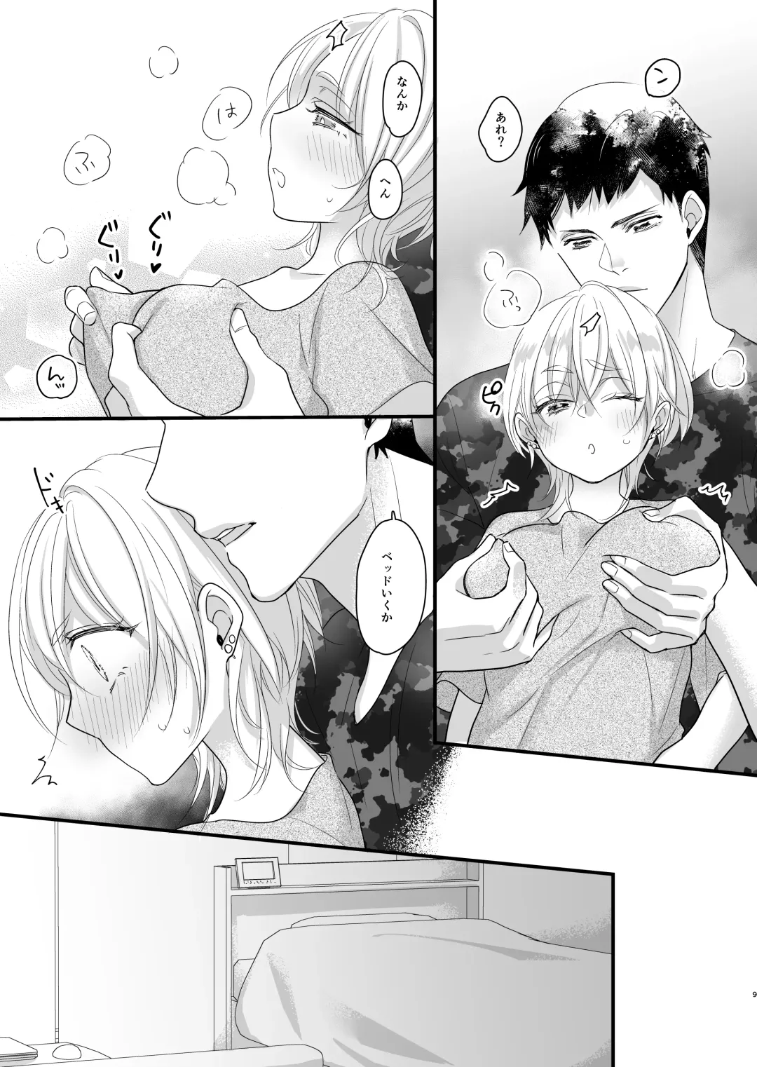 Nyotaika Shichatta node Ikaryaku Fhentai - Page 10