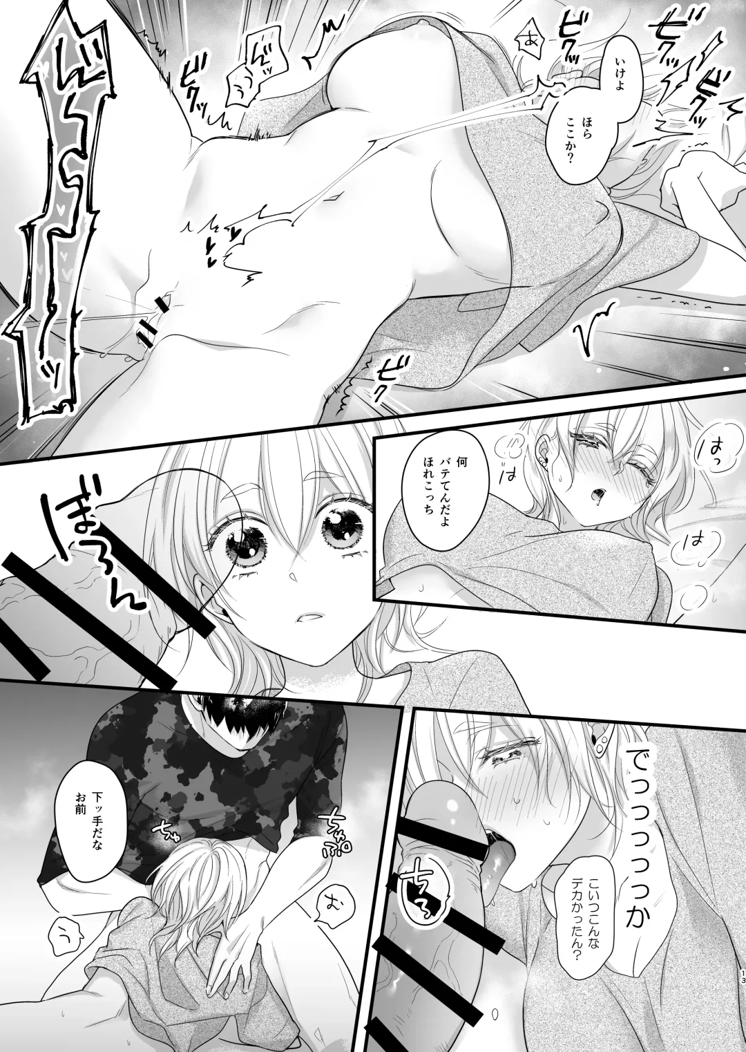 Nyotaika Shichatta node Ikaryaku Fhentai - Page 14