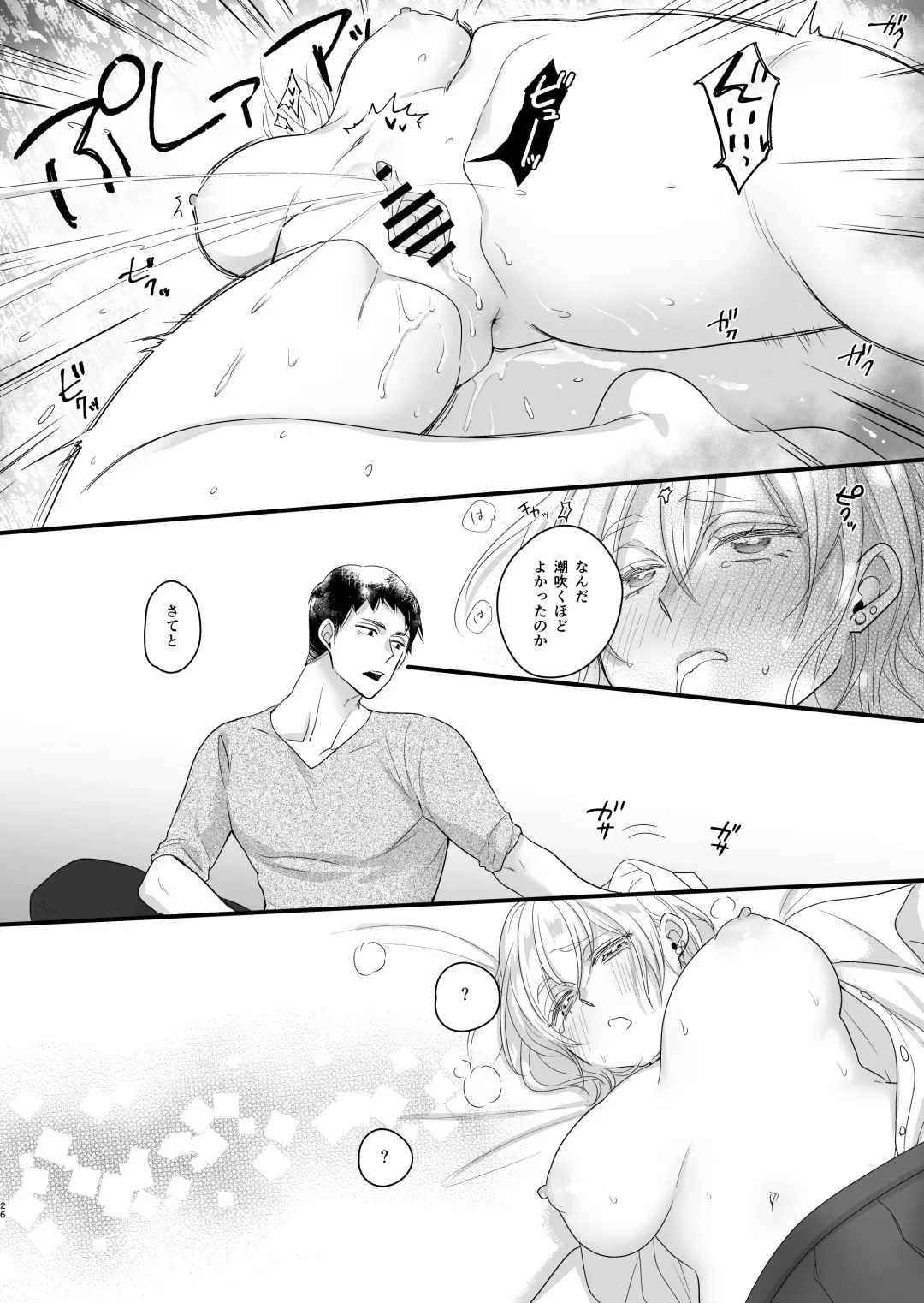 Nyotaika Shichatta node Ikaryaku Fhentai - Page 27