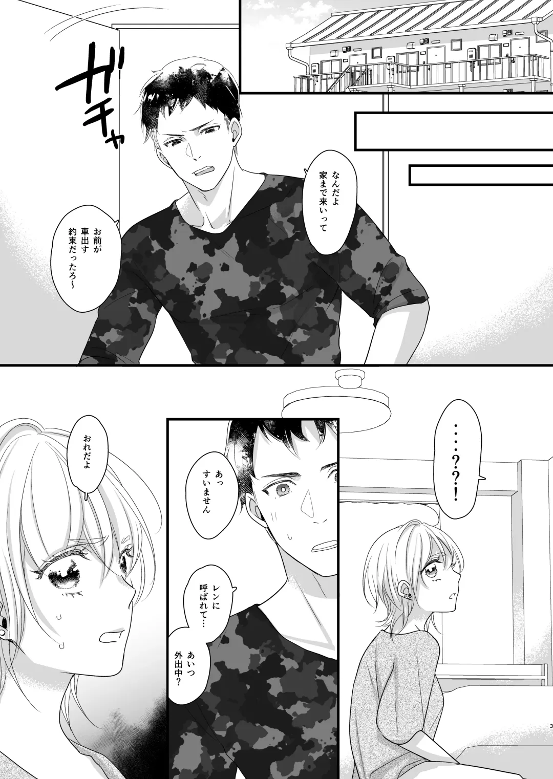 Nyotaika Shichatta node Ikaryaku Fhentai - Page 4