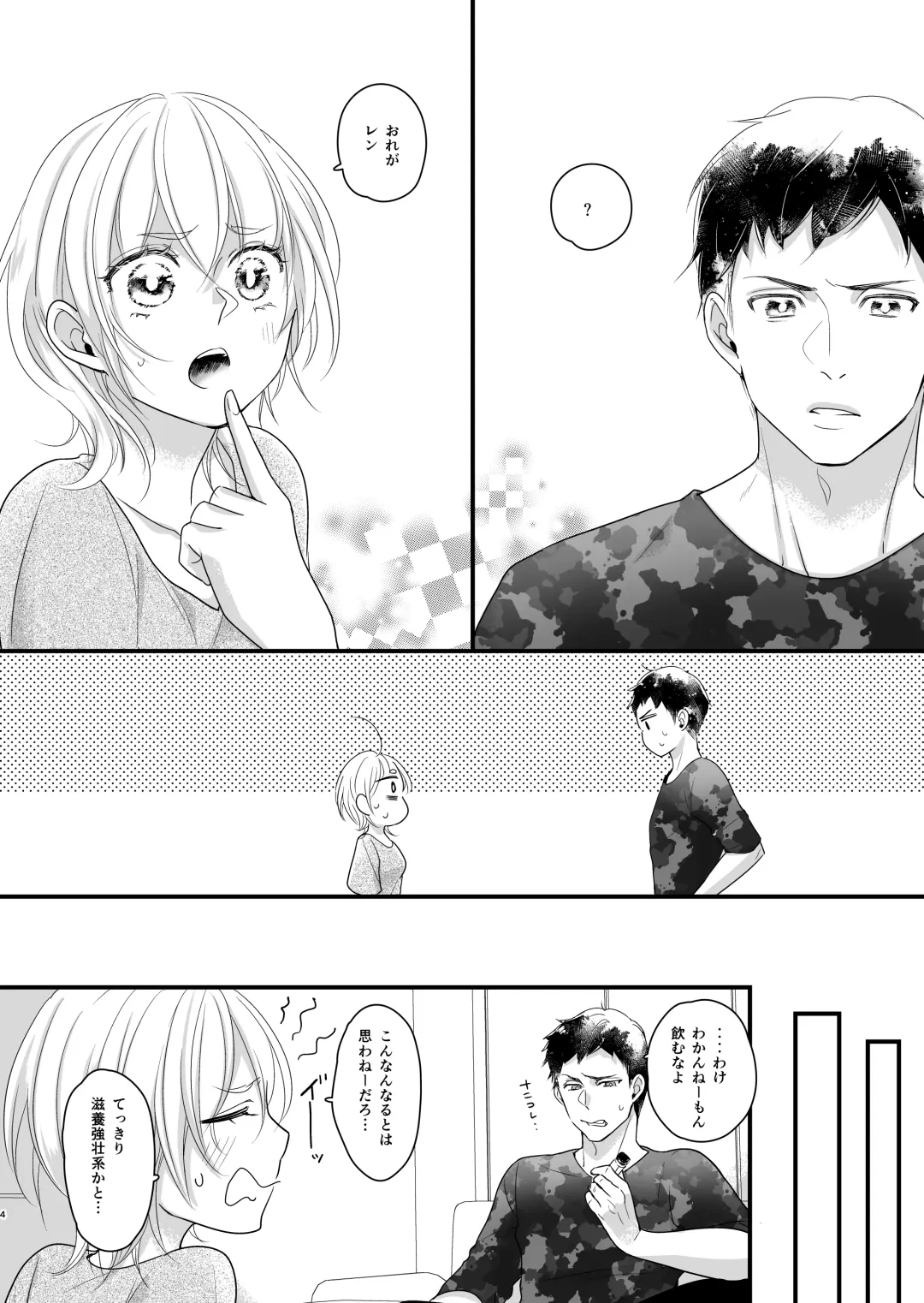 Nyotaika Shichatta node Ikaryaku Fhentai - Page 5