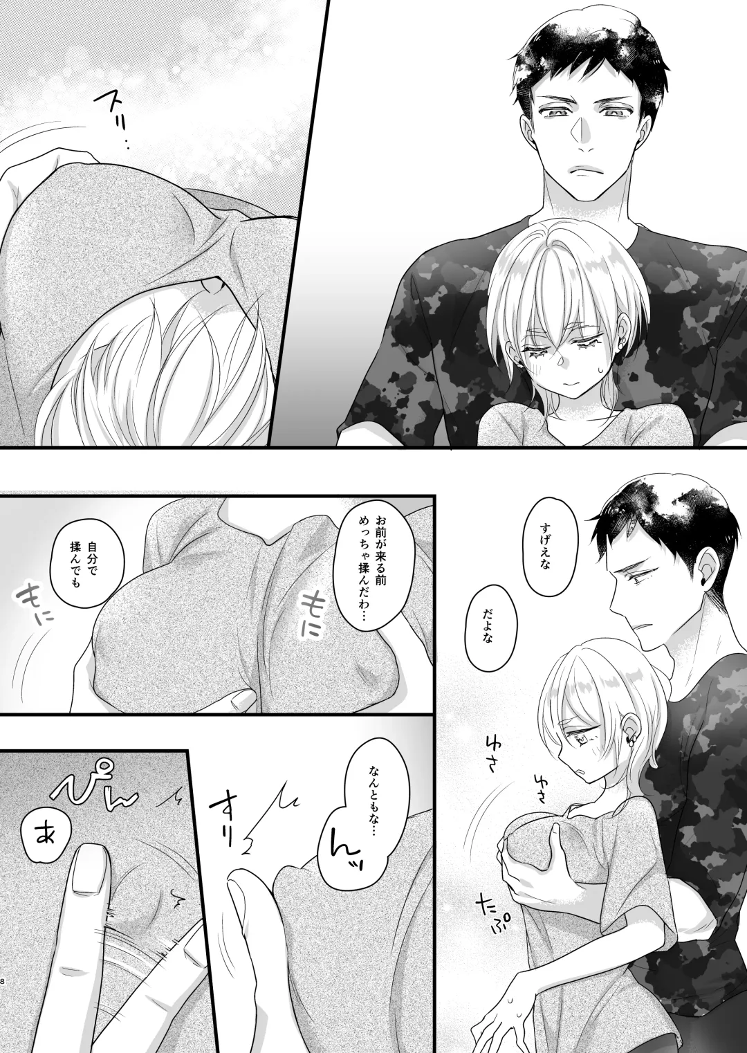 Nyotaika Shichatta node Ikaryaku Fhentai - Page 9