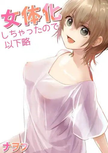 Read Nyotaika Shichatta node Ikaryaku - Fhentai