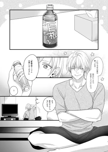 Nyotaika Shichatta node Ikaryaku Fhentai - Page 2