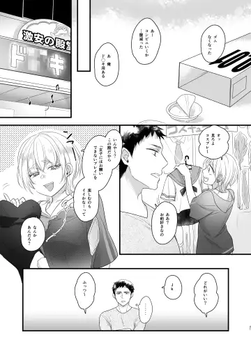 Nyotaika Shichatta node Ikaryaku Fhentai - Page 22