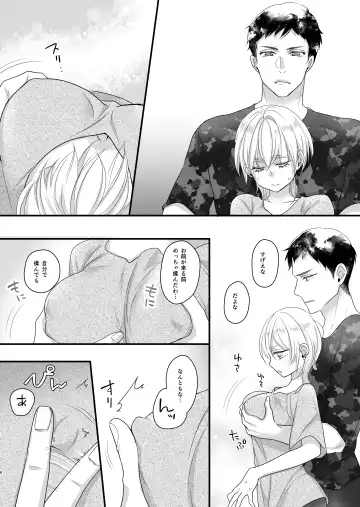 Nyotaika Shichatta node Ikaryaku Fhentai - Page 9